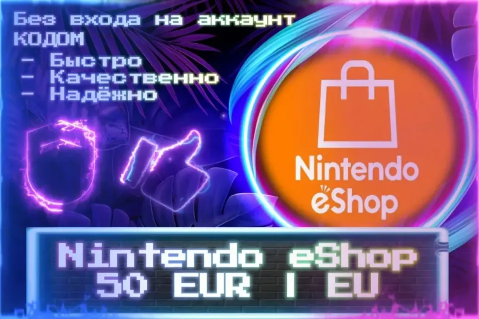 🔮 50 EUR  | EU 🔮 Без входа на аккаунт 🔮 КОД 🔮 ЛУЧШИЕ ПРЕДЛОЖЕНИЯ 🔮