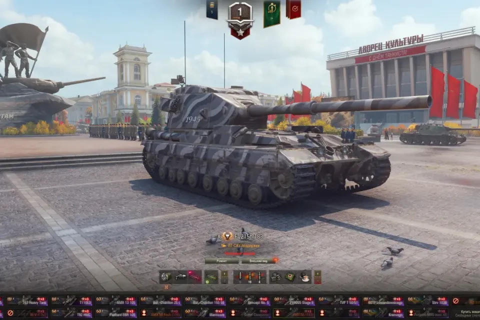 ⚡[X - 29]⚡[PREMIUM - 15]⚡FV215b 183⚡