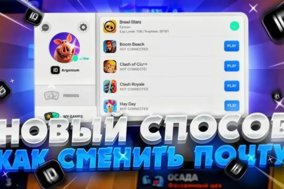 ◼️brawl stars◼️СПОСОБ СМЕНИТЬ ПОЧТУ ОТ SUPERCELL БЕЗ ТЕХ. ПОДДЕРЖКИ