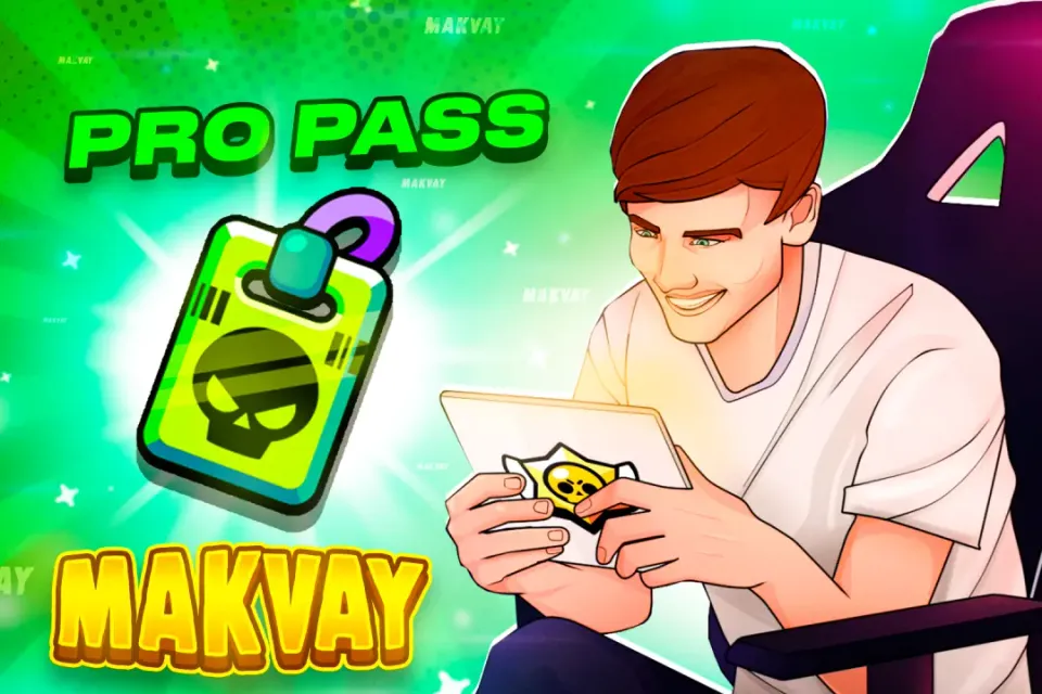 😈✅PRO PASS✅😈| БЫСТРО И КАЧЕСТВЕННО🕑