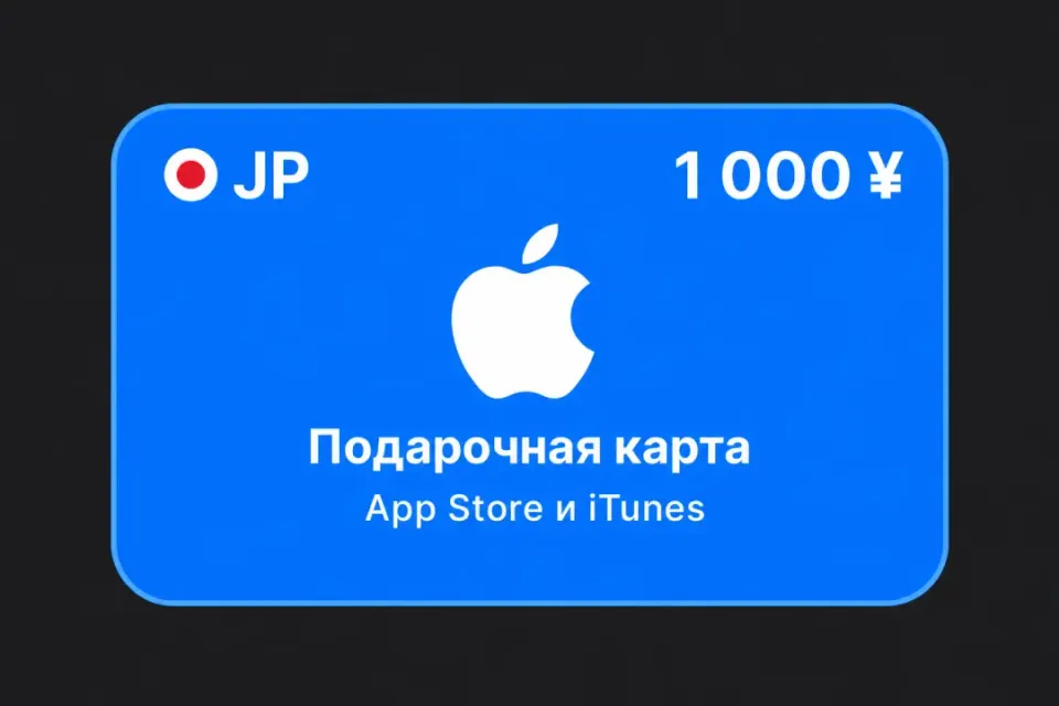 1 000 JPY (Япония)