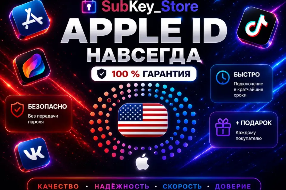Apple ID +iCLOUD США(ЛИЧНЫЙ)|24/7 АВТО ВЫДАЧА|+ПОДАРОК|ГАРАНТИЯ