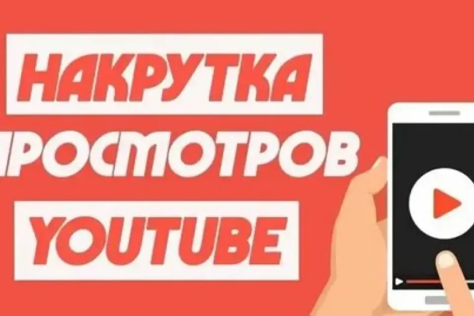 🔥 PREMIUM ПРОСМОТРЫ НА ВИДЕО 🔥