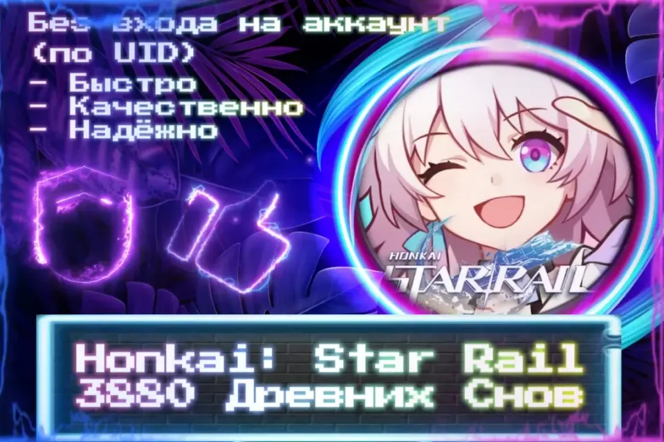 🔮 3280 (+600) Древних снов 🔮 По UID 🔮 Без входа на аккаунт 🔮 ЛУЧШИЕ ПРЕДЛОЖЕНИЯ 🔮