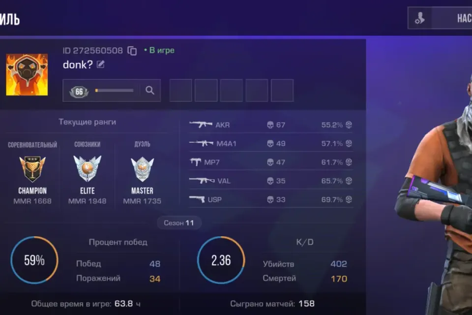 Продам аккаунт standoff 2