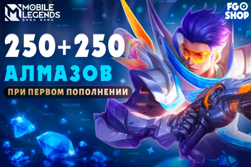 💎250+250 АЛМАЗОВ💎 ✅АВТОВЫДАЧА✅
