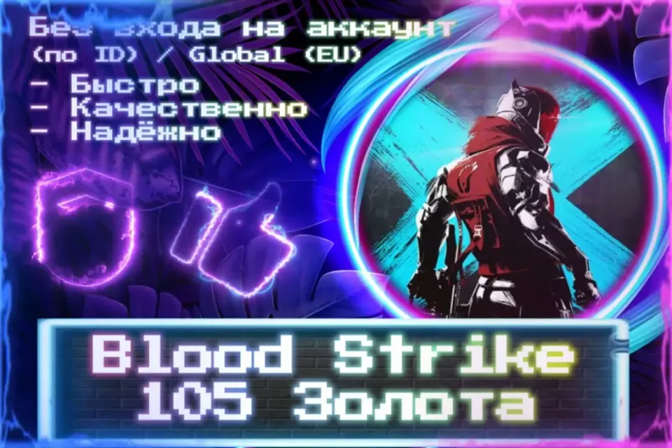 🔮 105 Золота | Global (EU) 🔮 По ID 🔮 Без входа на аккаунт 🔮 ЛУЧШИЕ ПРЕДЛОЖЕНИЯ 🔮