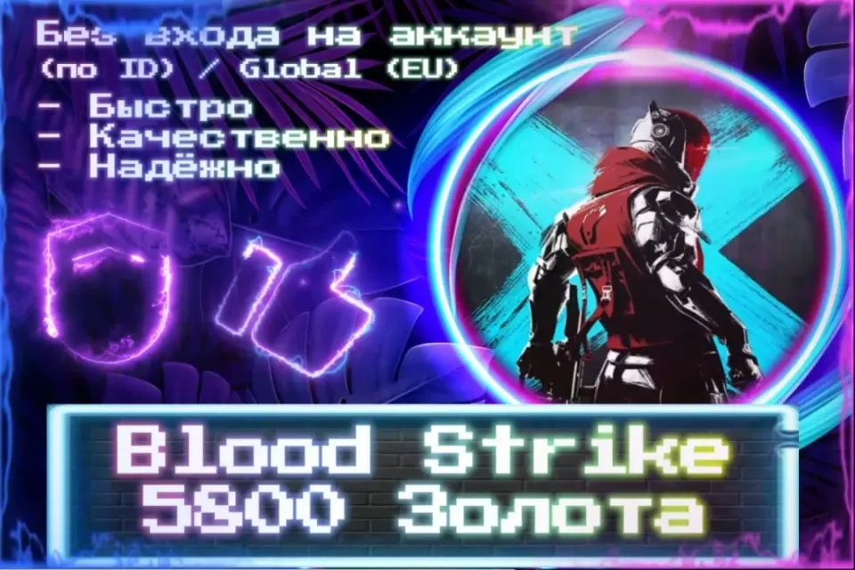 🔮 5800 Золота | Global (EU) 🔮 По ID 🔮 Без входа на аккаунт 🔮 ЛУЧШИЕ ПРЕДЛОЖЕНИЯ 🔮