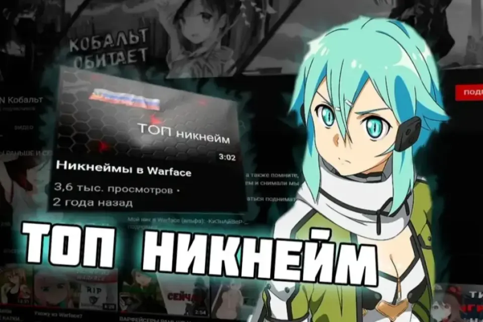 💎АВТОВЫДАЧА💎 🔥ЛУЧШИЙ ГЕНЕРАТОР НИКОВ В WARFACE🔥 ✅