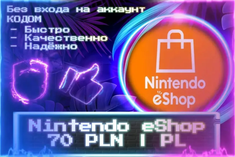 🔮 70 PLN | PL 🔮 Без входа на аккаунт 🔮 КОД 🔮 ЛУЧШИЕ ПРЕДЛОЖЕНИЯ 🔮