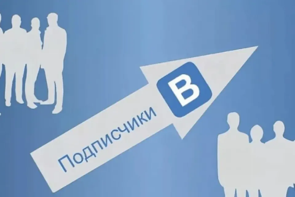 📈 Подписчики ВКонтакте (Стандарт) 🤝 100 шт.