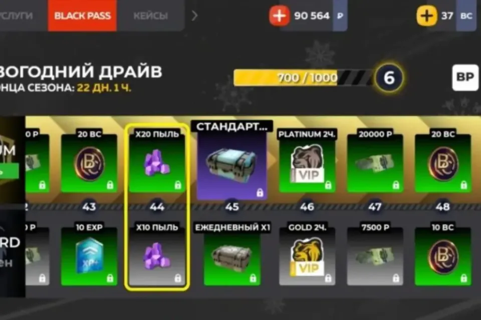 ВЫПОЛНЮ ЕЖЕДНЕВНЫЕ КВЕСТЫ БЕЗОПАСНО