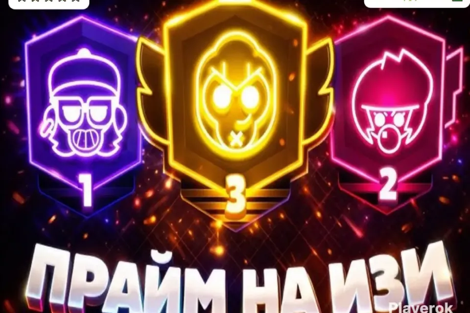 ✅АВТО-ВЫДАЧА| ЛЮБОЙ ПРАЙМ ОЧЕНЬ БЫСТРО ✅ + ПОДАРОК 🎁 | БЫСТРО ⚡