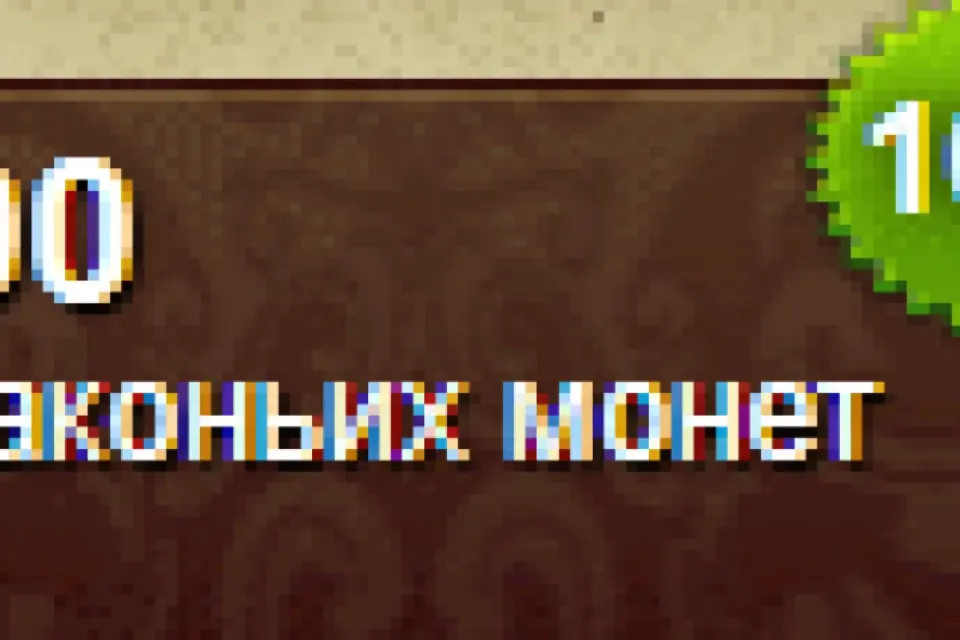⭐Донат⭐✅480 Драконьих монет✅⚡️Без входа⚡️или ✅625 Драконьих монет✅ ⚡️Со входом⚡️❗Сервер Россия❗