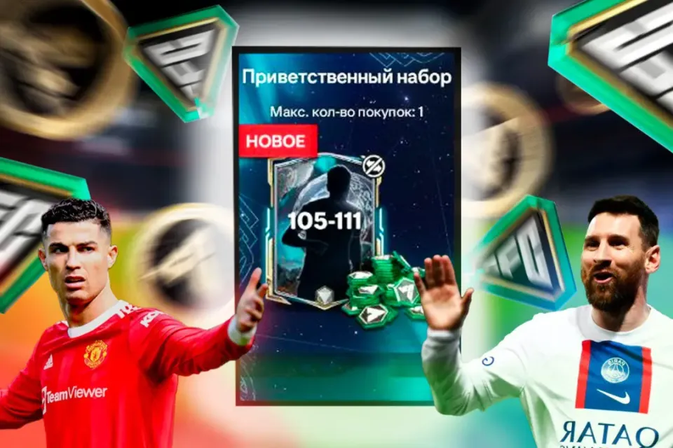 Приветственный набор 🐯 | Дёшево 🔮 | Безопасно 🔒