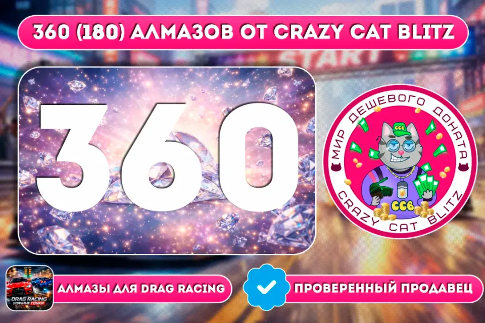 🔥АКЦИЯ!🔥🟢360 (180) АЛМАЗОВ ПО САМОЙ ВЫГОДНОЙ ЦЕНЕ!🟢💵X2 ЗА ПЕРВУЮ ПОКУПКУ💵