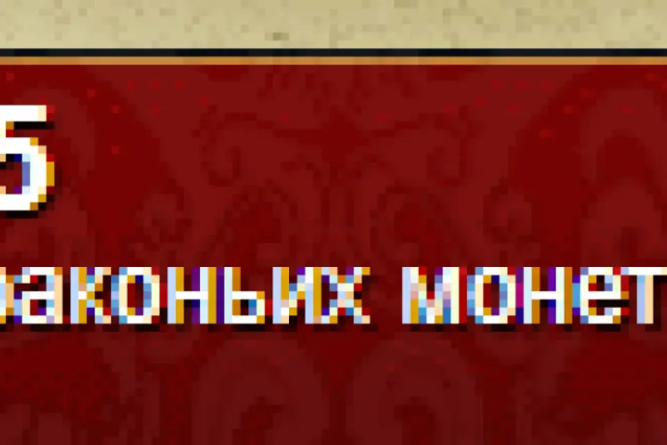 ⭐Донат⭐✅60 Драконьих монет✅⚡️Без входа⚡️или ✅80 Драконьих монет✅ ⚡️Со входом⚡️❗Сервер Россия❗
