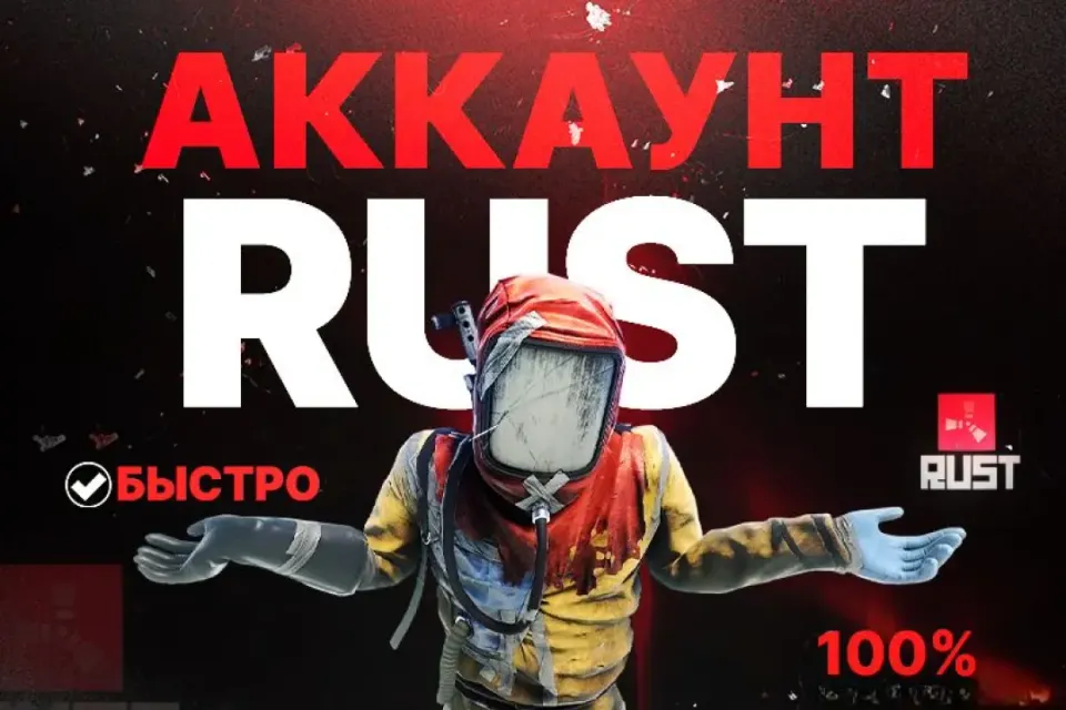 🩷 Аккаунт Steam RUST | Банов нет | Все данные | Полная смена 🩷