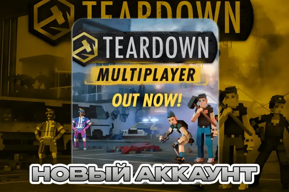 Teardown ПОЧТА+СМЕНА ДАННЫХ НОВЫЙ АККАУНТ
