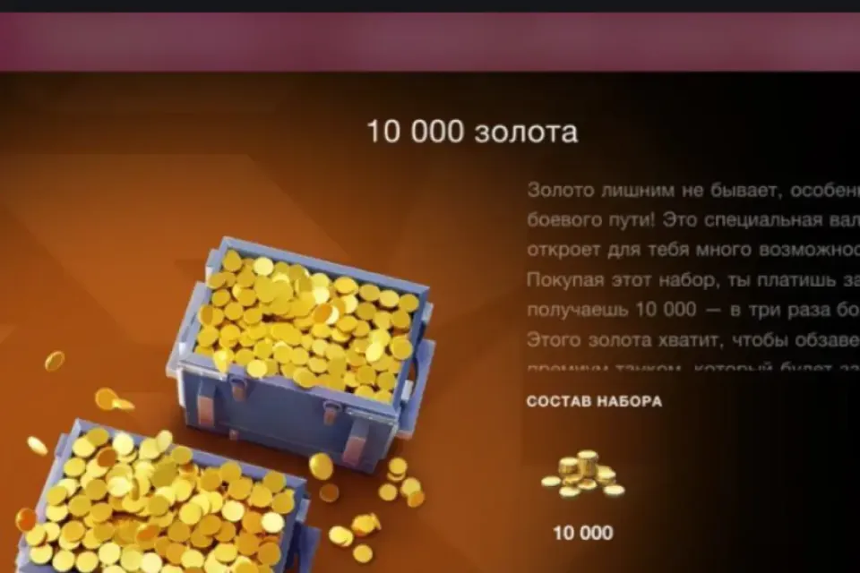 🔥10 000 ЗОЛОТА БЕЗ БАНА🔥 RU🔥МОЖНО ПОВТОРНО🔥