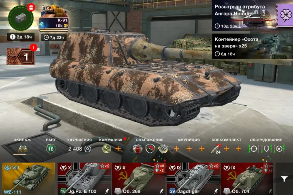 25 ТАНКОВ | 2500 ЗОЛОТА + FV4005 + Jagdpanzer E 100 + AMX 50 B + Object 268 + SU-130