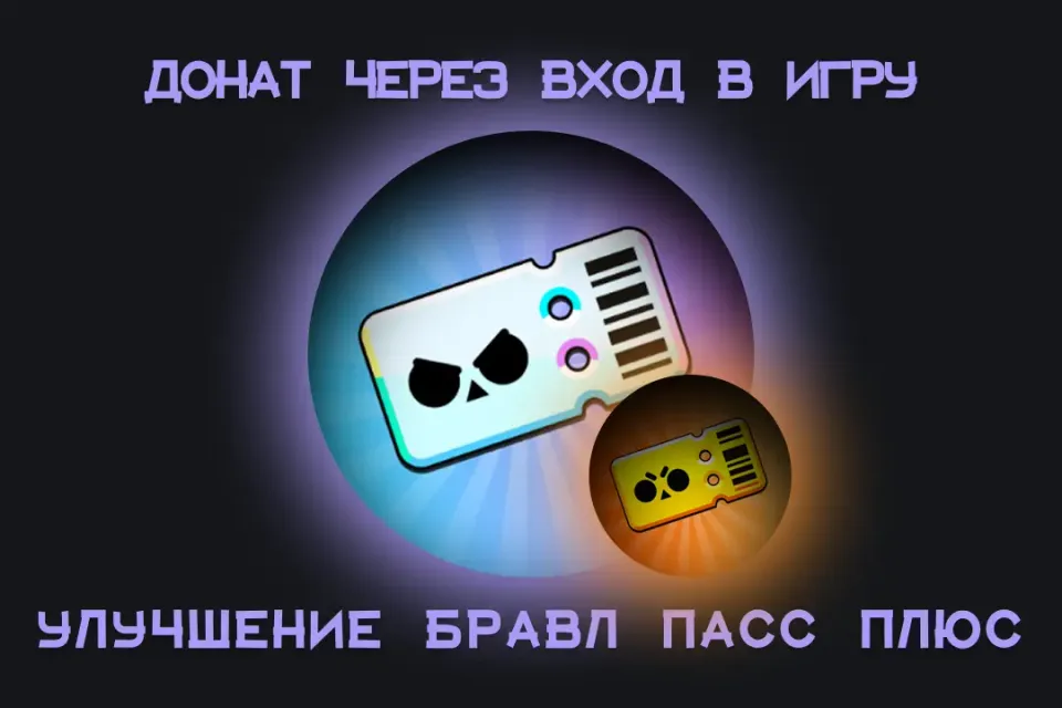 💎✨ УЛУЧШЕНИЕ BР ⚙️ SUPERCELL ID | ОФИЦИАЛЬНО | МГНОВЕННО ⚡️ | ВСЕ РЕГИОНЫ 🌎