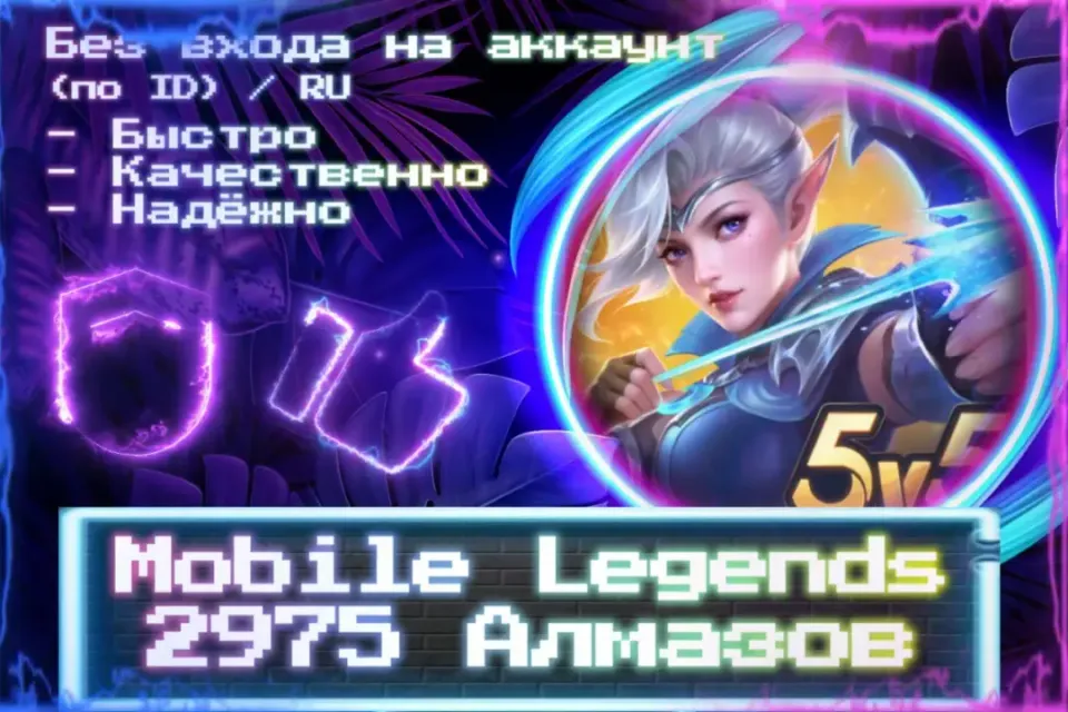 🔮 2975 Алмазов | RU 🔮 По ID 🔮 Без входа на аккаунт 🔮 ЛУЧШИЕ ПРЕДЛОЖЕНИЯ 🔮