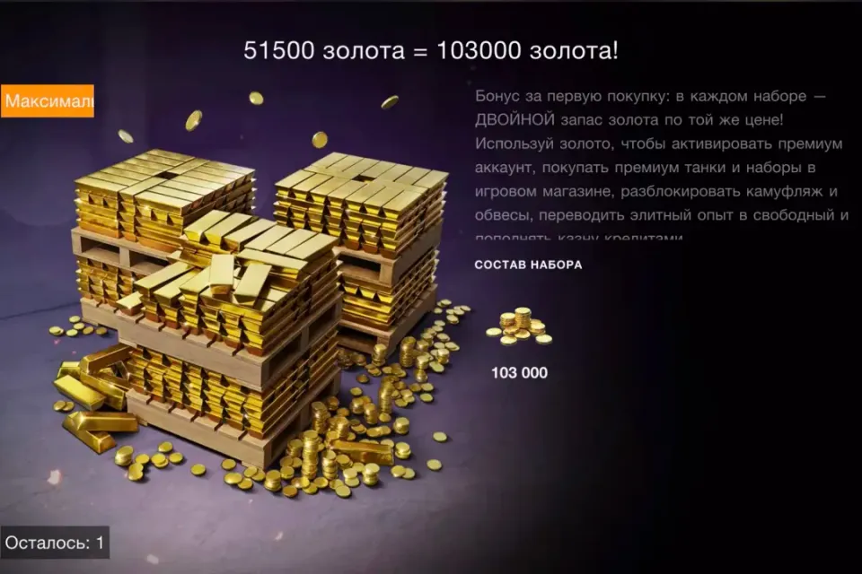🪙51500+51500 Золота🪙 ✅Быстро и Надёжно✅