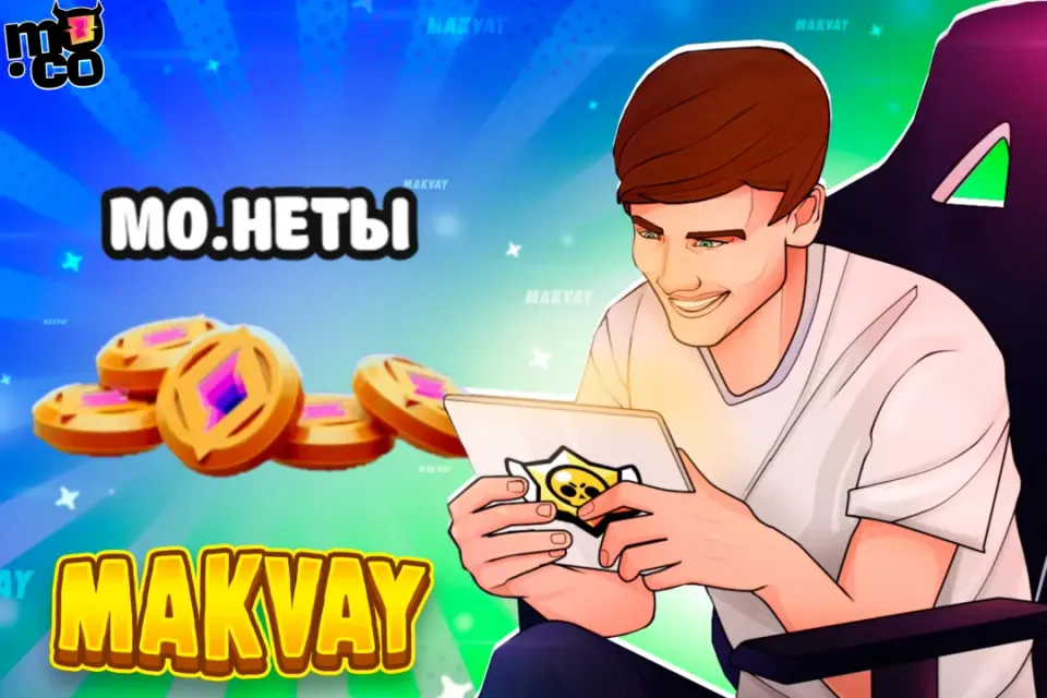 😈✅55 МО.НЕТ ✅😈| БЫСТРО И КАЧЕСТВЕННО🕑