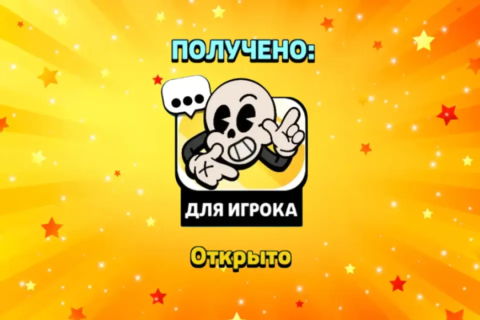 💀 ПИН "Мультяшный череп" 💀  АВТОВЫДАЧА ВАУЧЕРОМ