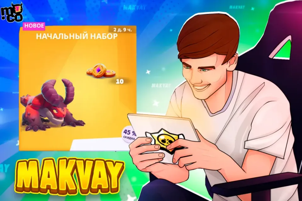 😈✅НАЧАЛЬНЫЙ НАБОР ✅😈| БЫСТРО И КАЧЕСТВЕННО🕑
