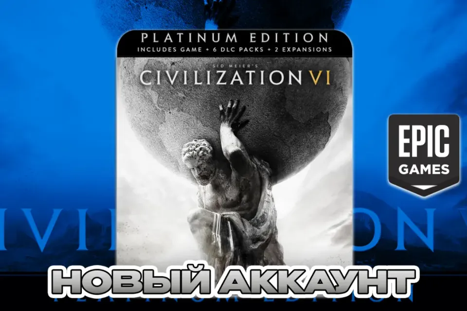 CIVILIZATION VI PLATINUM ✅EPIC GAMES✅ПОЛНЫЙ ДОСТУП ✅