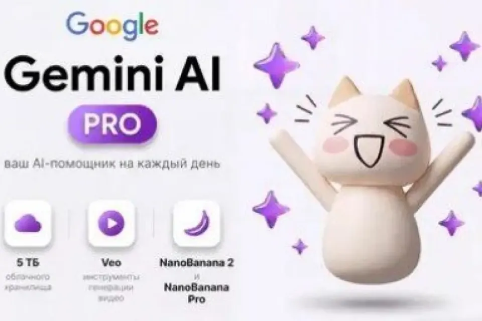 🔥 GEMINI AI PRO 18 МЕСЯЦЕВ - ЛИЧНЫЙ АККАУНТ 🔥