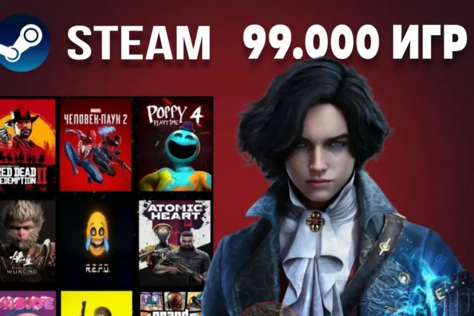 🌌 LIES OF P 🌌 99.000+ ИГР 🎁 + ПОДАРКИ 🎁