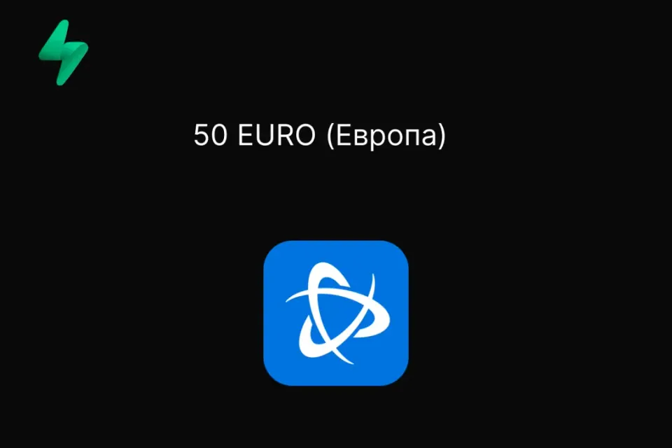 50 EURO (Европа)