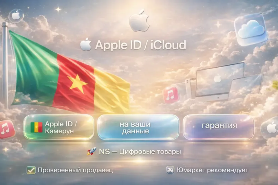🔰 Создание Apple ID / iCloud — [Камерун под Ваши данные] 🔰