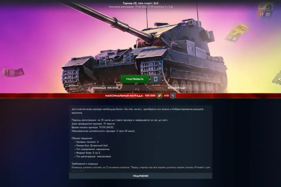 🔥ПРОХОЖДЕНИЕ ТУРНИРА🔥ПОДРОБНО В ОПИСАНИИ🔥ОТ ИГРОКА ХАРАДА🔥