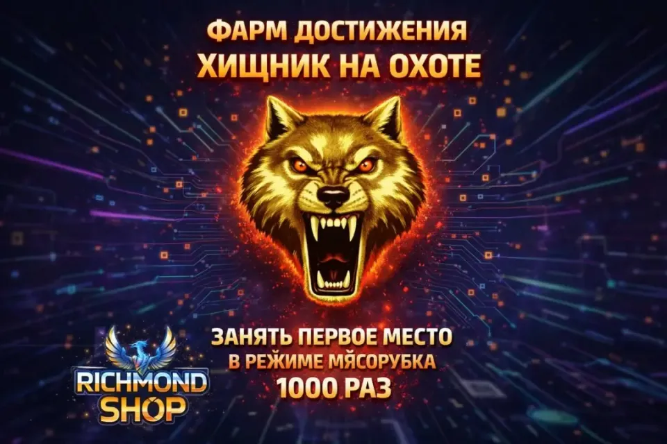 🏆1000 МЯСОРУБОК В БЫСТРОЙ ИГРЕ 🏆 ЛУЧШЕ ВСЕХ 👑 БЕЗОПАСНО 🥇 С 16 ПК 💻