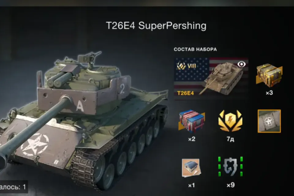 Премиум танк VIII Superpershing + 7 КОНТОВ + ПРЕМ World of Tanks Blitz)WG EU БЕЗ ВХОДА
