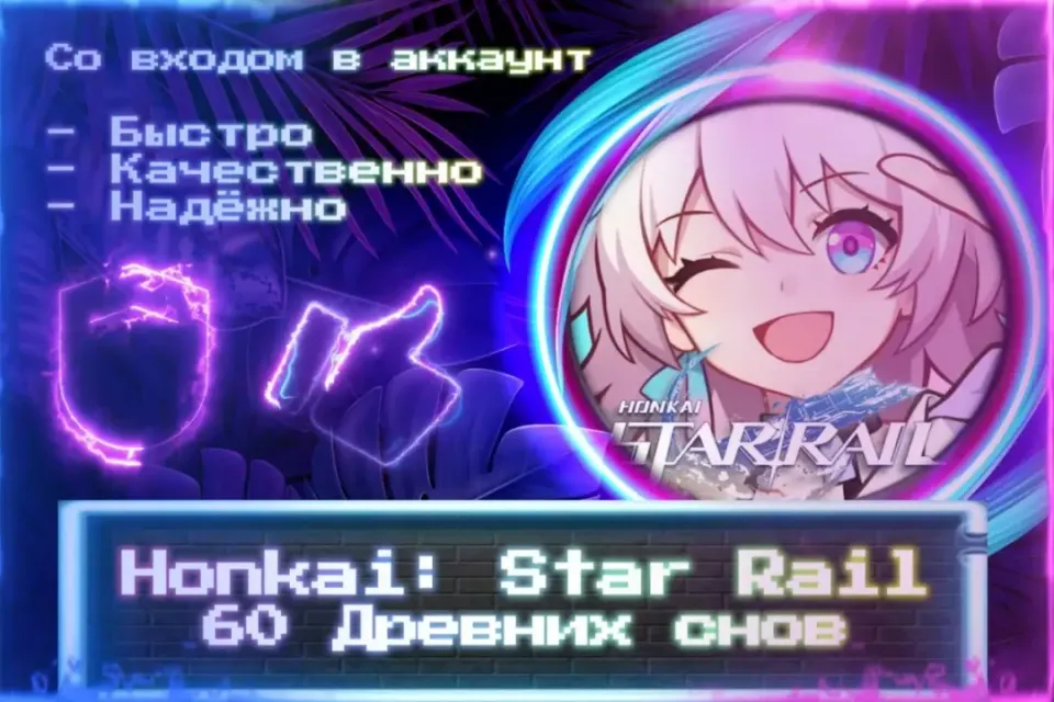 🔮 60 ДРЕВНИХ СНОВ 🔮 СО ВХОДОМ В АККАУНТ 🔮 ЛУЧШИЕ ПРЕДЛОЖЕНИЯ 🔮
