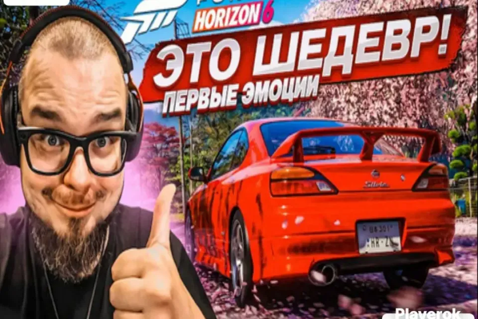 ✅АВТО-ВЫДАЧА| FORZA HORIZON 6 PREMIUM EDITION + МНОГО ИГР ✅ | БЕЗ GUARD