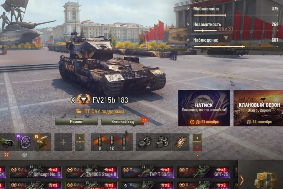 65 ТАНКОВ | 40 ТОПОВ | FV215b 183 + Foch 155 + S. Conqueror + FV4005