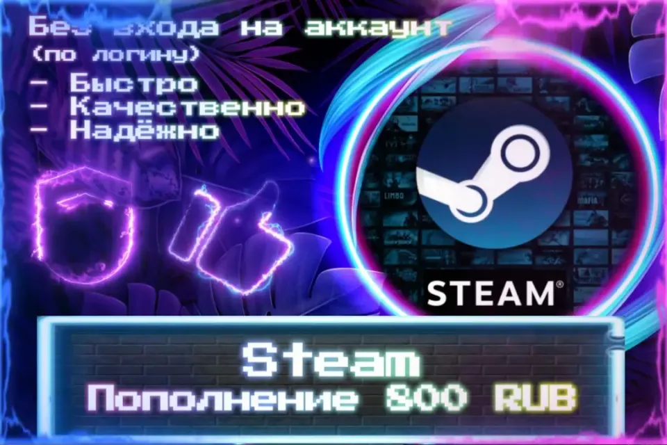 🔮 800 RUB 🔮 По ЛОГИНУ 🔮 Без входа на аккаунт 🔮 ЛУЧШИЕ ПРЕДЛОЖЕНИЯ 🔮