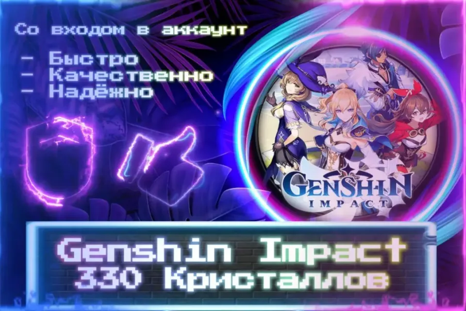 🔮 300 (+30) Кристаллов 🔮 СО ВХОДОМ В АККАУНТ 🔮 ЛУЧШИЕ ПРЕДЛОЖЕНИЯ 🔮