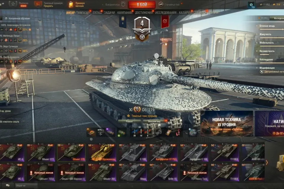 ❤️ 11LVL 279 +  ОРУЖЕНОСЕЦ❤️ 🔥 26 ТОПОВ 72 ТЕХНИКИ🔥 ✨ ГАРАНТИЯ ✨ 🎁
