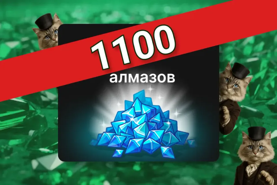 💎 1100 Алмазов 💎 ПО ID ✅ БЕЗ ВХОДА НА АКК🛡️ Hustle Castle