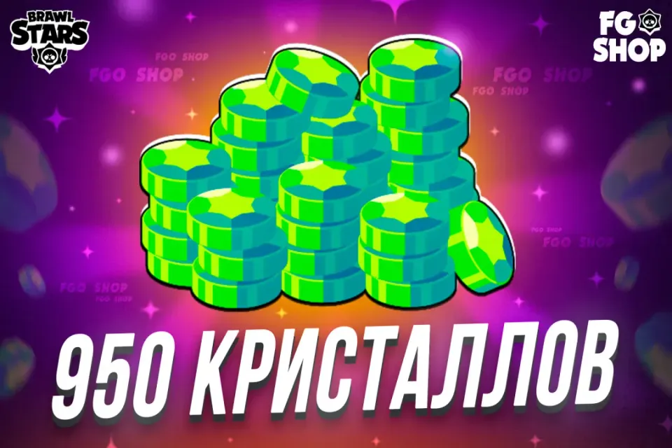 💸 Моментальные 950 гемов 💸| Моментально и быстро🔥