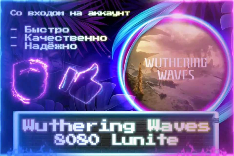 🔮 6480 (+1600) ЛУНИТОВ 🔮 СО ВХОДОМ В АККАУНТ 🔮 ЛУЧШИЕ ПРЕДЛОЖЕНИЯ 🔮
