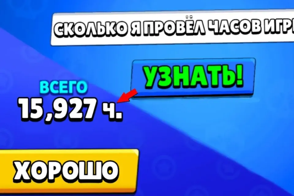📈𝐁𝐑𝐀𝐖𝐋 𝐒𝐓𝐀𝐑𝐒 | КАК УЗНАТЬ ВСЕ ВРЕМЯ СВОЕЙ ИГРЫ И МНОГО ДАННЫХ ВАШИХ!!!📈❄️АВТОВЫДАЧА❄️