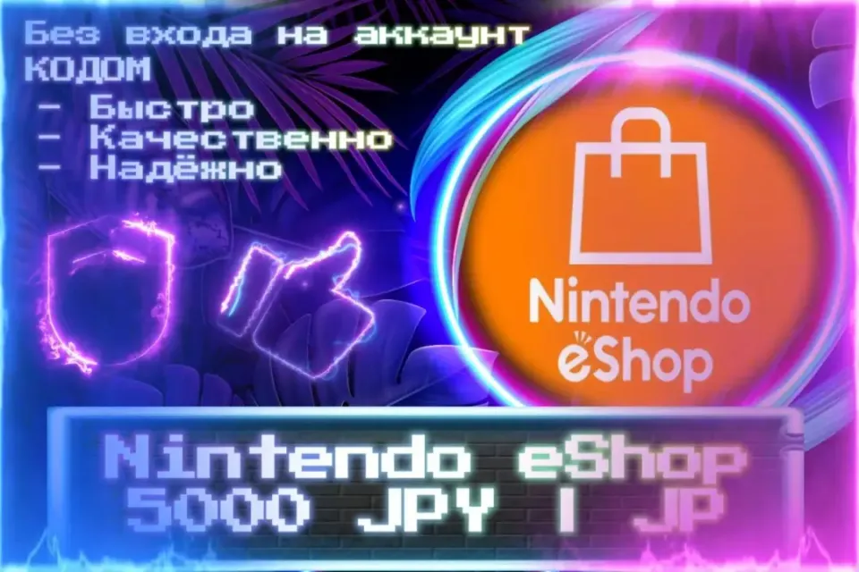 🔮 5000 JPY  | JP 🔮 Без входа на аккаунт 🔮 КОД 🔮 ЛУЧШИЕ ПРЕДЛОЖЕНИЯ 🔮